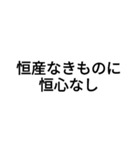 名言スタンプ第二弾！！（個別スタンプ：14）