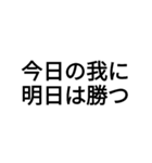 名言スタンプ第二弾！！（個別スタンプ：16）