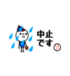 mottoの野球スタンプ☆省スペース（個別スタンプ：26）