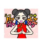 中国語！可愛い中華女子！（簡体字）（個別スタンプ：1）