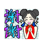 中国語！可愛い中華女子！（簡体字）（個別スタンプ：2）