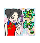 中国語！可愛い中華女子！（簡体字）（個別スタンプ：4）