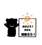 黒アニマルのカンバンスタンプ（個別スタンプ：1）