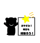 黒アニマルのカンバンスタンプ（個別スタンプ：2）