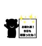 黒アニマルのカンバンスタンプ（個別スタンプ：3）