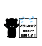 黒アニマルのカンバンスタンプ（個別スタンプ：4）
