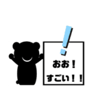 黒アニマルのカンバンスタンプ（個別スタンプ：7）