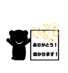 黒アニマルのカンバンスタンプ（個別スタンプ：8）
