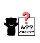 黒アニマルのカンバンスタンプ（個別スタンプ：11）