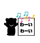 黒アニマルのカンバンスタンプ（個別スタンプ：14）
