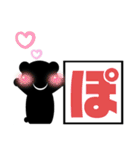 黒アニマルのカンバンスタンプ（個別スタンプ：20）