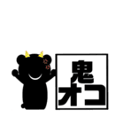 黒アニマルのカンバンスタンプ（個別スタンプ：23）