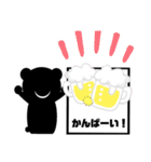 黒アニマルのカンバンスタンプ（個別スタンプ：24）