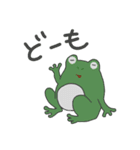 どーも、かえるです（個別スタンプ：1）