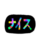 ポップな文字たち（個別スタンプ：2）