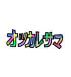 ポップな文字たち（個別スタンプ：25）