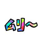 ポップな文字たち（個別スタンプ：27）
