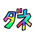 ポップな文字たち（個別スタンプ：29）