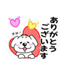 しろいぬの日常5〜大きな文字の気持ち〜（個別スタンプ：2）