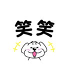 しろいぬの日常5〜大きな文字の気持ち〜（個別スタンプ：16）