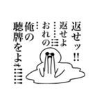 圧倒的身内ネタスタンプ（個別スタンプ：28）
