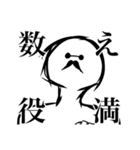 圧倒的身内ネタスタンプ（個別スタンプ：31）