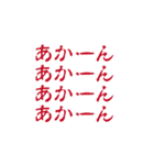 背景が動く！ホラー文字（関西弁）（個別スタンプ：9）