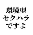 女性の為の権利スタンプ（個別スタンプ：12）