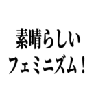 女性の為の権利スタンプ（個別スタンプ：31）