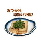 厚揚げ豆腐（個別スタンプ：10）