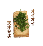 厚揚げ豆腐（個別スタンプ：15）