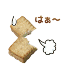 厚揚げ豆腐（個別スタンプ：25）