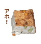 厚揚げ豆腐（個別スタンプ：36）