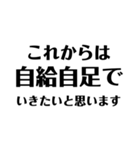四字熟語で日常会話（個別スタンプ：2）