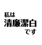 四字熟語で日常会話（個別スタンプ：4）