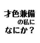 四字熟語で日常会話（個別スタンプ：10）