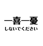 四字熟語で日常会話（個別スタンプ：13）