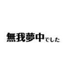 四字熟語で日常会話（個別スタンプ：19）