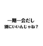 四字熟語で日常会話（個別スタンプ：25）