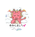 可愛い龍ちゃんスタンプ（個別スタンプ：20）