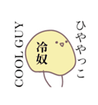 PI-YO_YO（個別スタンプ：20）