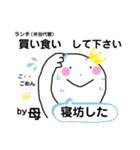 母から子供へ。ホウレンソウ（個別スタンプ：23）