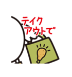 ペダルチキン（個別スタンプ：8）