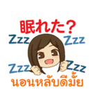 ぴあの いつも大好き タイ語·日本語 Ver.2（個別スタンプ：34）