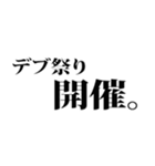 デブの言い訳☆省スペース 2（個別スタンプ：6）