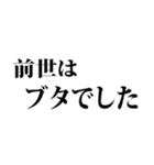 デブの言い訳☆省スペース 2（個別スタンプ：7）