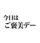 デブの言い訳☆省スペース 2（個別スタンプ：9）