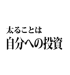 デブの言い訳☆省スペース 2（個別スタンプ：12）