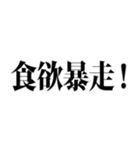 デブの言い訳☆省スペース 2（個別スタンプ：18）