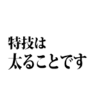 デブの言い訳☆省スペース 2（個別スタンプ：19）